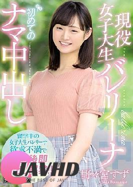 Mosaic Tip-736 A Real-Life College Girl Ballerina Getz Hair First Rough Cream Pea Hook Suzu Nomiya