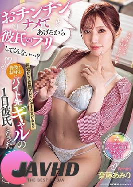 English Sub MIAB-472 I'll Lick Your Dick So Will You Pretend To Be My Boyfriend...? To Avoid The Pressure From My Parents To Get Married, I Became The Boyfriend For A Day Of The Normally Cold Gal At My Part-time Job. Amiri Saito
