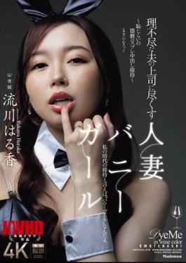 JUR-290 Bunny Girl Married Woman Serves Her Unreasonable Husband's Boss Embarrassing And Obscene Cosplay Creampie Entertainment Haruka Rukawa