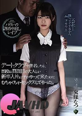 Mosaic RBK-020 When I Nominated At A Date Club, A Serious And Quiet New Graduate Hired Child Came Over, So I Had Sex Messed Up. Natsu Tojo
