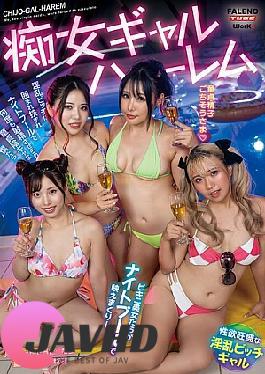 FTHTD-103 Gal Harem We Are Virgin Yin Kya Girls Who Were Surrounded By Nasty And Made To Ejaculate Many Times In The Night Pool. 