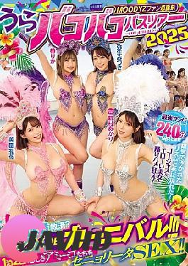 Mosaic MIRD-254 MOODYZ Fan Appreciation Festival: Backroom Bus Tour 2025 - Rescue The Substitutes? Samba Carnival!!!