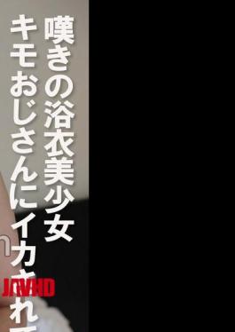 English sub COM-444 A Beautiful Girl In A Yukata Is Made To Cum By A Creepy Old Man