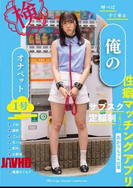 Mosaic BNST-061 My Masturbation Pet No. 1 - Akari-chan, 21 Years Old - Akari Minase