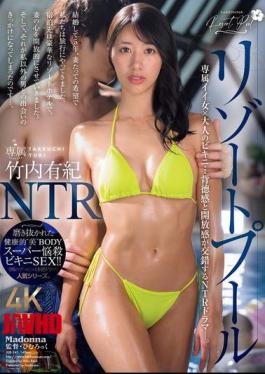 English Sub JUR-243 Resort Pool NTR Exclusive Hot Girl X Adult Bikini... NTR Drama Where A Sense Of Immorality And Freedom Intersect. Yuki Takeuchi