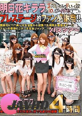 English sub Abzu-166 Kirara Asuka and 10 Absolute Amatur Girls Coom Going and Foul!! Prestegios Fun Thanksgiving Bus Tour