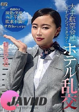 English Sub XMOM-88 A Hotel Orgy With A Female Ground Staff Member From A Major Airline Hinano Sonoda