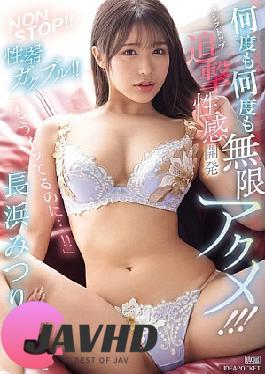 English Sub IPZZ-550 NON STOP!! Genitals Trembling!! Endless Orgasms Over And Over Again!! Non-stop Pursuit Sexual Development Mitsuri Nagahama (Blu-ray Disc)