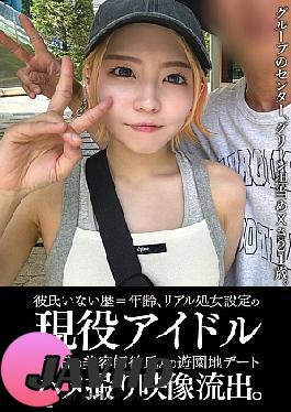 English sub EINAV-011 An Active Idol Who Has Never Had A Boyfriend And Is Still A Virgin Has Had A Leaked Video Of Her Going On A Date At An Amusement Park With Her Hairdresser Boyfriend On Her Day Off.
