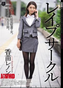 Mosaic ATID-294 Rape Circle Sakae Lennon