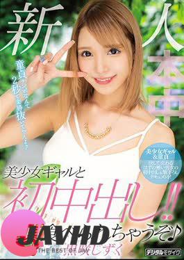 Mosaic HND-721 New Girl Gal And First Vaginal Cum Shot!I'll Eat Virgins