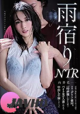 Mosaic MEYD-663 Rain Shelter NTR Sudden Guerrilla Rainstorm On The Way Home After Hearing Her Husband's Complaints. Ai Mukai Who Had A Vaginal Cum Shot Affair With A Married Woman Who Worked Part-time At My House Where I Evacuated Temporarily