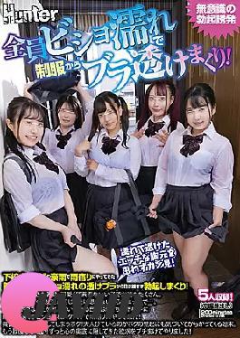 English sub HUNTB-699 All Of Them Are Soaking Wet And Their Bras Are Showing Through Their Uniforms!
