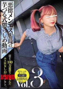 NPJS-161 Video Of A Corrupt Massage Parlor Manager's Chain-like Punishment Vol.3: Shion, The Hostess Who Borrowed 1 Million Yen From The Parlor And Ran Away, Is Out.
