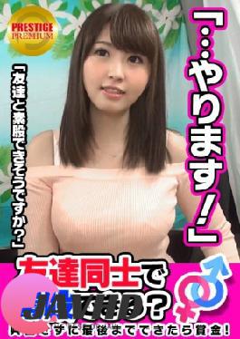 300 Man-085 Friend Attention Can You Interclusal Sex F-en To-yo That's Friends Fol Money. A Gentle Beauty Shizuka-chan (24) Shishige-san (28) A Senior Junior at Work...  Wanting, Money, Loves, Hair, Cups, Big Breaths... "I feel like I can't do it