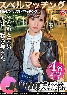 English Sub MGTD-041 Spell Matching Vol.02