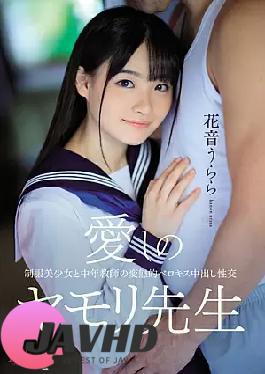 English Sub MVSD-425 Beloved Gecko Teacher Uniform Beautiful Girl And Middle-aged Teacher's Kinky Belokis Creampie Fuck Hanaru Urara