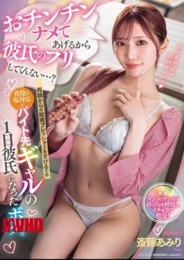 Mosaic MIAB-472 I'll Lick Your Dick So Will You Pretend To Be My Boyfriend...? To Avoid The Pressure From My Parents To Get Married, I Became The Boyfriend For A Day Of The Normally Cold Gal At My Part-time Job. Amiri Saito