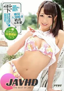 Mosaic Iputz-915 Deki Drops A Heaven Saint Child of Sex Massive Squilting Gizzers of Orgasmic Fluid Clinic 4 Fuchs + A Deep and Rich Coombe Face Browjob 3 Howl Special! Featuring Hair First Eva Threesome