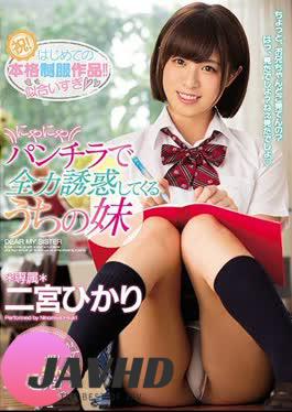 English sub Mide-611 My Little Sister Is Smearing Sight Flushing Panty Shot Action at Mein A Full-Power Attempt and Ruler and Temptation Hikari Nikaido