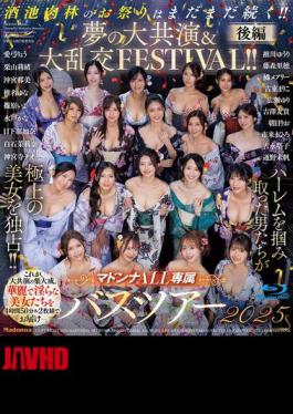 English Sub JUR-032 Madonna ALL Exclusive Bus Tour 2025 The Men Who Grabbed The Harem Monopolize The Finest Beauties!! The Festival Of Debauchery Continues!! A Dream Collaboration & Orgy FESTIVAL!! Part 2 (Blu-ray Disc)
