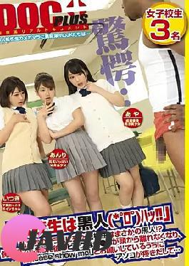 English sub RTP-073 "The Transfer Student Is Black (* ゚ ゚ ゚ Ha Ha!!)" The Transfer Student Who Came To Our Class Is A Black Man!? His big that I happened to see couldn't get out of my head, and while I was asking "Please show me!", started to ache ... 