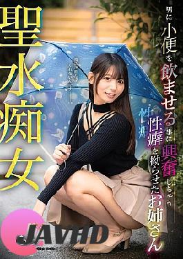 DJCY-007 Holy Water Slut: A Woman With A Twisted Sexual Fetish Who Gets Excited By Making Men Drink Her Urine