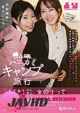BOKO-023 Camping Trip with Mizuki Sakino's Panties and Chiki Included