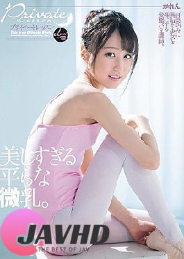 Mosaic DASD-701 Private Lesson Flat Milk That Is Too Beautiful. Karen