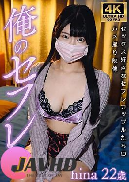 English sub GSXFE-001 Hina My Sex Friend