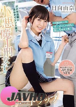 Mosaic IPZZ-567 A Mischievous Honey Trap With A Devilish J-class Girl Who Works The Same Shift As Me. A Student Part-timer Has An Affair In The Store Without Her Wife And The Customers Finding Out. Yuna Hinata
