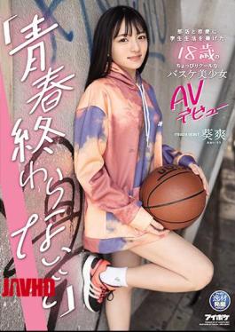 English sub IPIT-018 "I Don't Want My Adolescence to End." AV Debut of a Slightly Cool 18 Year Old Basketball Beauty Who Dedicated Her Student Life to Club Activities and Love. Sayaka Aoi.